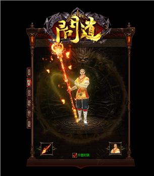 天龙八部私服不删号